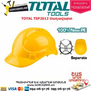 TOTAL TSP2612 Սաղավարտ