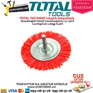 TOTAL TAC34045 Նեյլոն խոզանակ
