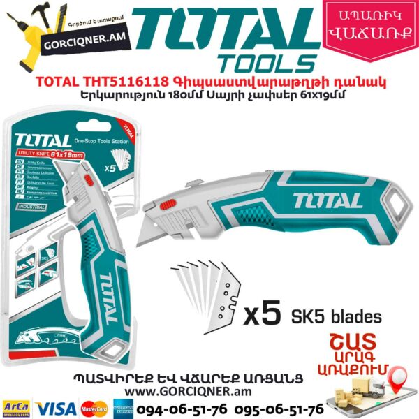 TOTAL THT5116118 Գիպսաստվարաթղթի դանակ