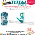 TOTAL TMT653005 Անկյունաչափ մագնիսով