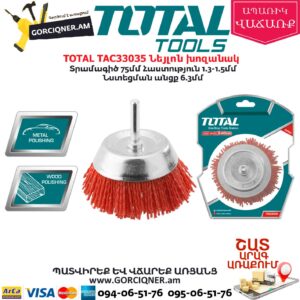 TOTAL TAC33035 Նեյլոն խոզանակ