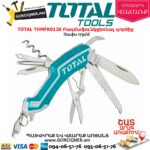 TOTAL THMFK0126 Բազմաֆունկցիոնալ գործիք