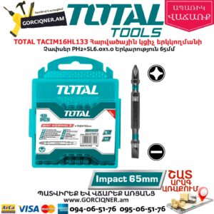 TOTAL TACIM16HL133 Հարվածային պտուտակադարձիչի կցիչ երկկողմանի