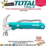 TOTAL THMFH0126 Բազմաֆունկցիոնալ գործիք