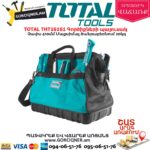 TOTAL THT16161 Գործիքների պայուսակ