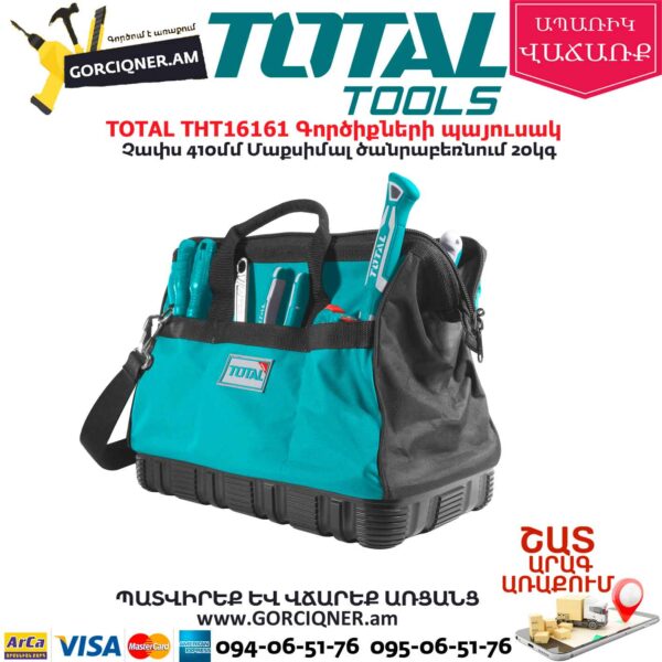 TOTAL THT16161 Գործիքների պայուսակ