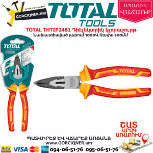 TOTAL THTIP2481 Դիէլեկտրիկ կլորաշուրթ