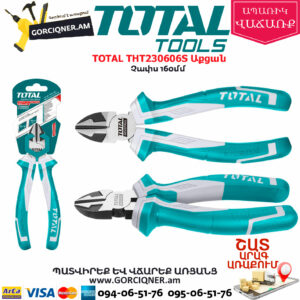 TOTAL THT230606S Աքցան