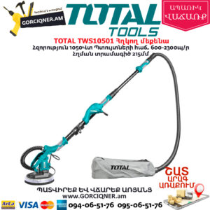 TOTAL TWS10501 Հղկող մեքենա
