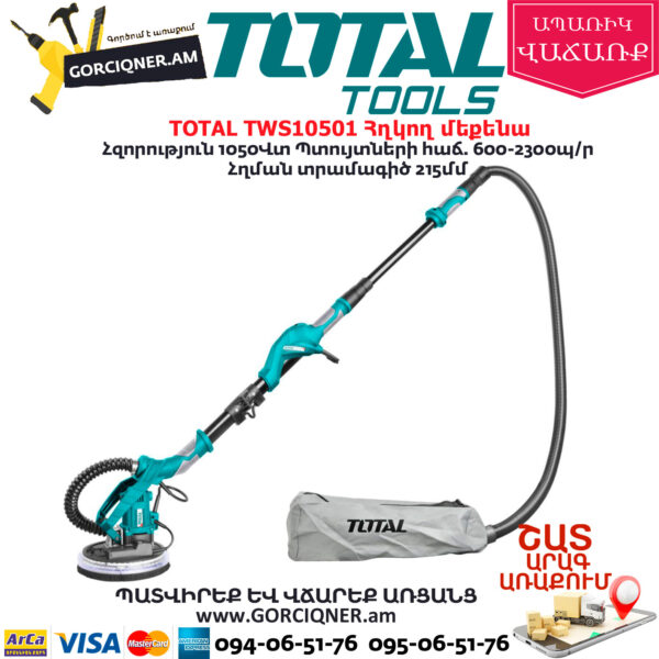 TOTAL TWS10501 Հղկող մեքենա