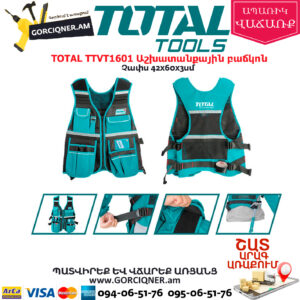 TOTAL TTVT1601 Աշխատանքային բաճկոն