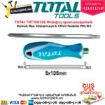 TOTAL THT250226 Փոխվող պտուտակահան