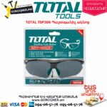 TOTAL TSP306 Պաշտպանիչ ակնոց - Image 2