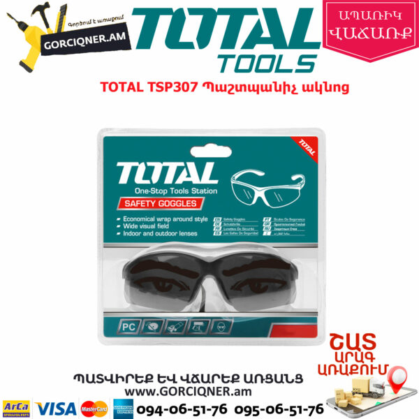 TOTAL TSP307 Պաշտպանիչ ակնոց - Image 2