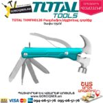 TOTAL THMFH0126 Բազմաֆունկցիոնալ գործիք