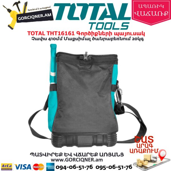 TOTAL THT16161 Գործիքների պայուսակ