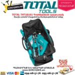 TOTAL THT16161 Գործիքների պայուսակ