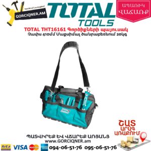TOTAL THT16161 Գործիքների պայուսակ