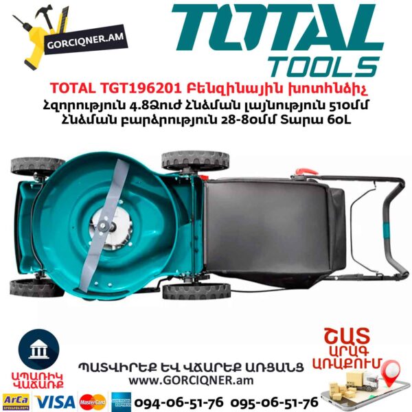TOTAL TGT196201 Բենզինային խոտհնձիչ