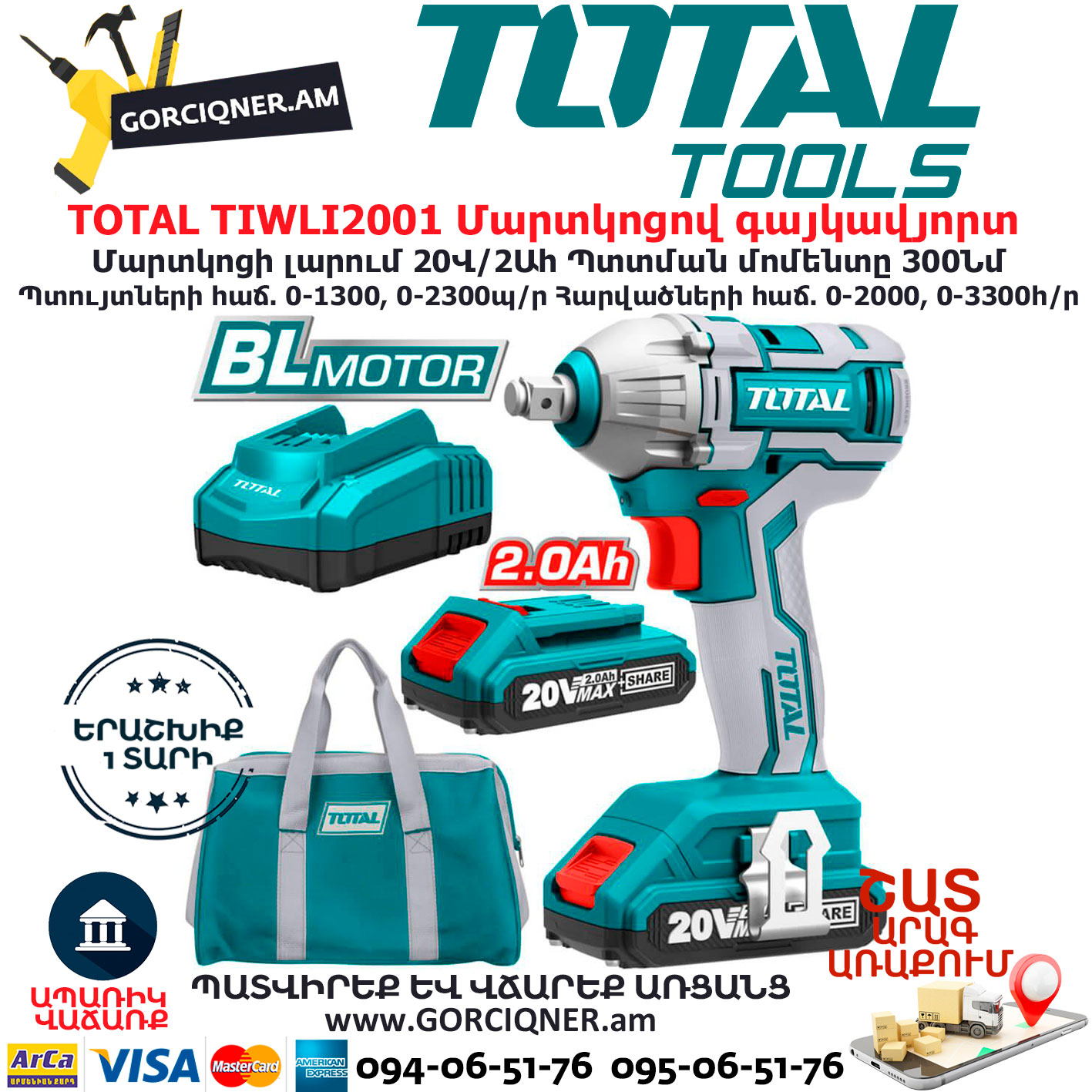 TOTAL TIWLI2001 Մարտկոցով գայկավյորտ ԷԼԵԿՏՐԱԿԱՆ ԳՈՐԾԻՔՆԵՐ TOTAL TIWLI2001 Մարտկոցով գայկավյորտ ԷԼԵԿՏՐԱԿԱՆ ԳՈՐԾԻՔՆԵՐ