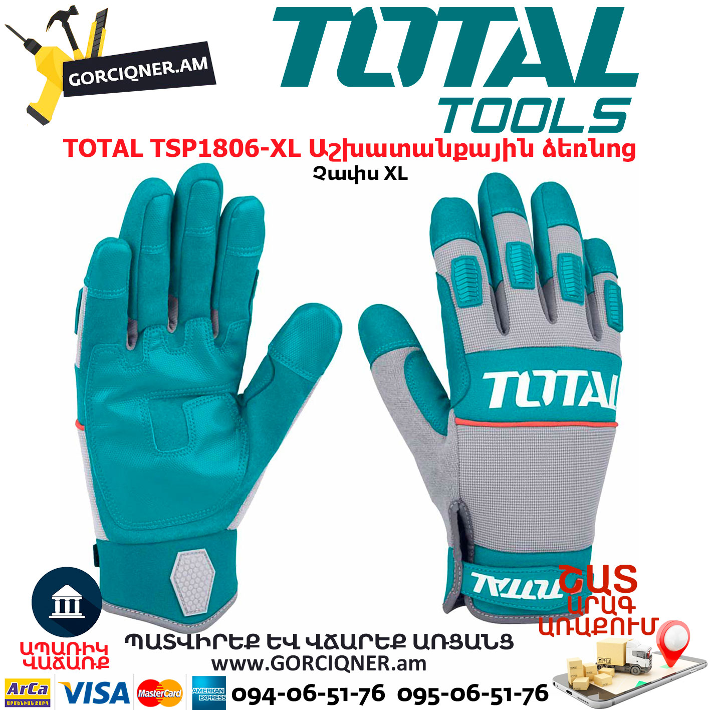 TOTAL TSP1806-XL Աշխատանքային ձեռնոց TOTAL TSP1806-XL Աշխատանքային ձեռնոց