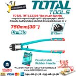 Հեղյուսի կտրիչ TOTAL THT113306