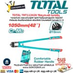 Հեղյուսի կտրիչ TOTAL THT113426