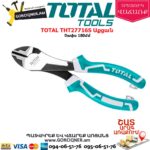 TOTAL THT27716S Աքցան