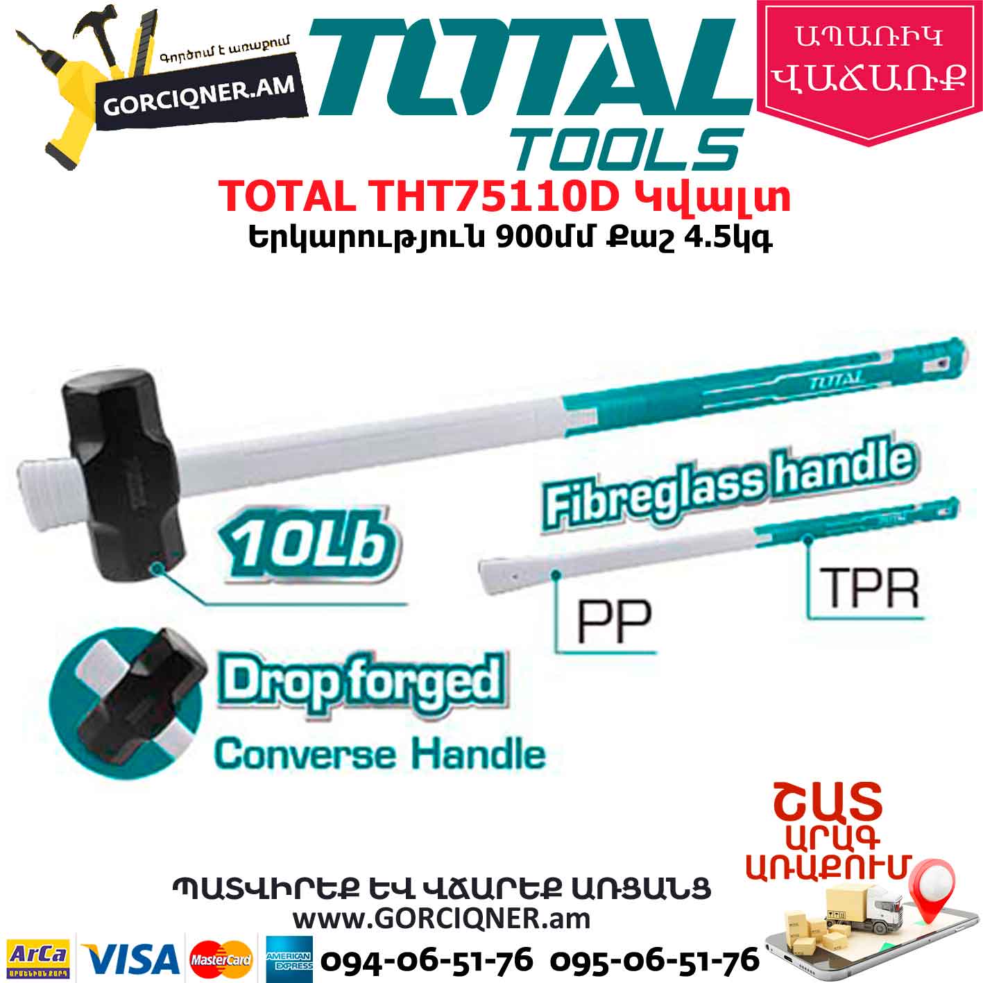 TOTAL THT75110D Կվալտ TOTAL THT75110D Կվալտ