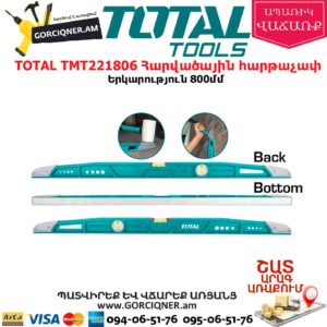 TOTAL TMT221806 Հարվածային հարթաչափ