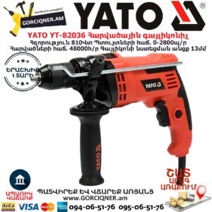 YATO YT-82036 Հարվածային գայլիկոնիչ