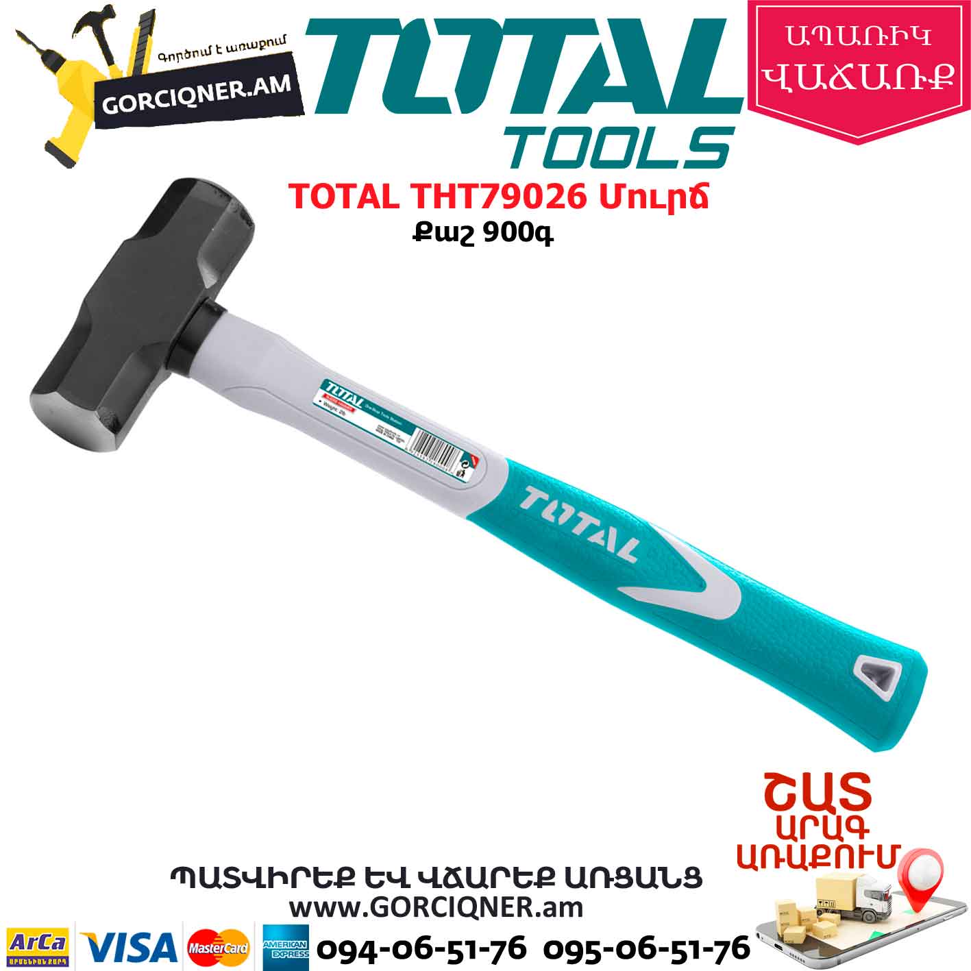 TOTAL THT79026 Մուրճ TOTAL THT79026 Մուրճ