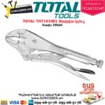 TOTAL THT191001 Յազվա կլուչ