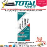 TOTAL TACSD1945 Բետոնի գայլիկոնների հավաքածու