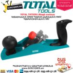 TOTAL THT9391 Ձեռքի ռանդա