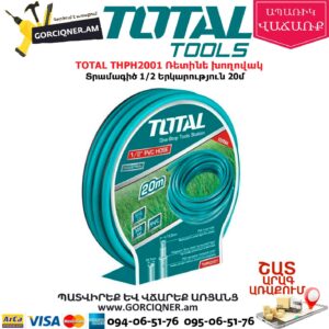 TOTAL THPH2001 Ռետինե խողովակ