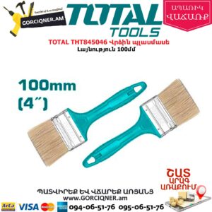 TOTAL THT845046 Վրձին պլասմասե