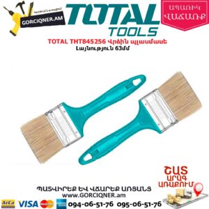 TOTAL THT845256 Վրձին պլասմասե