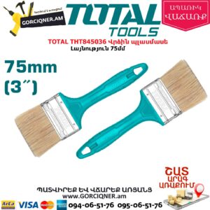 TOTAL THT845036 Վրձին պլասմասե