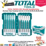 TOTAL TACSDL1201 Փայտի գայլիկոններ