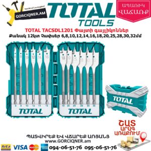 TOTAL TACSDL1201 Փայտի գայլիկոններ