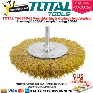 TOTAL TAC34041 Գայլիկոնիչի ժանգի նասատկա
