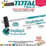 TOTAL THT78206D Կացին