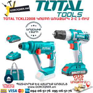 TOTAL TCKLI2008 ԿՈՄԲՈ ԱՌԱՋԱՐԿ 2-Ը 1-ՈՒՄ