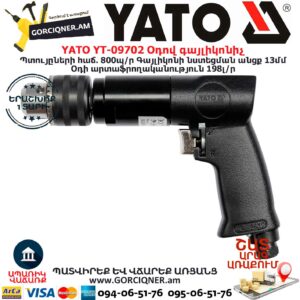 YATO YT-09702 Օդով գայլիկոնիչ