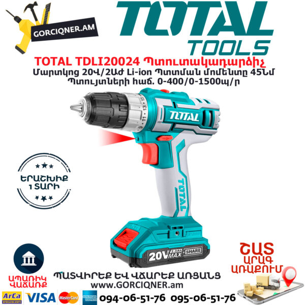 TOTAL TCKLI2008 ԿՈՄԲՈ ԱՌԱՋԱՐԿ 2-Ը 1-ՈՒմ - Image 2