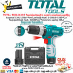 TOTAL TIDLI1232 Հարվածային մարտկոցով պտուտակադարձիչ TOTAL ARMENIA ԳՈՐԾԻՔՆԵՐ
