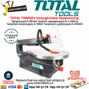 TOTAL TS88501 Ստացիոնար նսրբասղոց ԷԼԵԿՏՐԱԿԱՆ ԳՈՐԾԻՔՆԵՐ