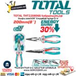 Մոդել TOTAL THT220806S