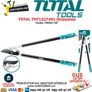 TOTAL THT1527401 Սեկատոր